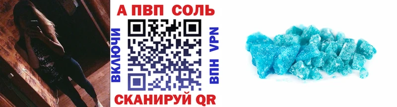 Альфа ПВП VHQ  купить наркотики сайты  Черноголовка 