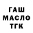 Дистиллят ТГК жижа Ilya Panenkov