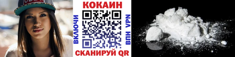Кокаин VHQ  продажа наркотиков  Черноголовка 
