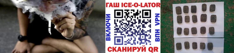 ГАШИШ ice o lator  Черноголовка 