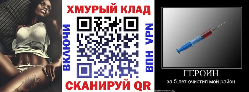 как найти Черноголовка ГЕРОИН Heroin