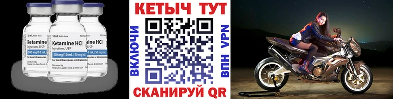Кетамин VHQ  где купить   Черноголовка 