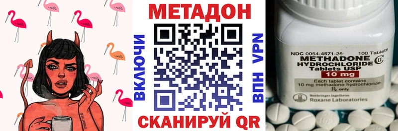 МЕТАДОН мёд  Черноголовка 